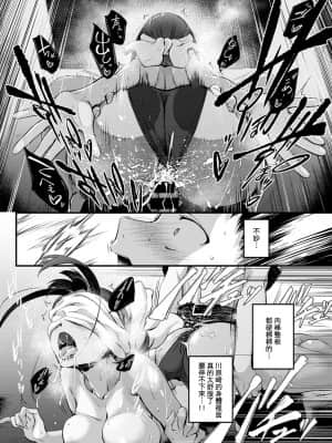 [歯車] Hide and Heat (COMIC アンスリウム 2021年8月号) [e04a8678翻譯] [DL版]_16