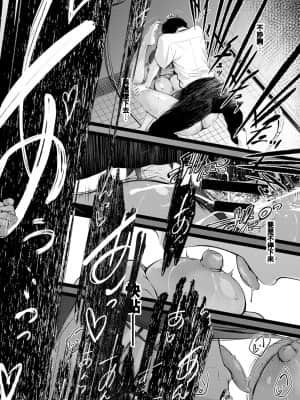 [歯車] Hide and Heat (COMIC アンスリウム 2021年8月号) [e04a8678翻譯] [DL版]_18