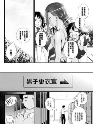 [歯車] Hide and Heat (COMIC アンスリウム 2021年8月号) [e04a8678翻譯] [DL版]_02