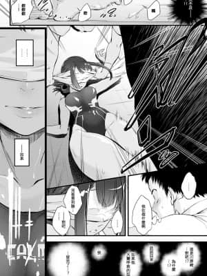 [歯車] Hide and Heat (COMIC アンスリウム 2021年8月号) [e04a8678翻譯] [DL版]_04