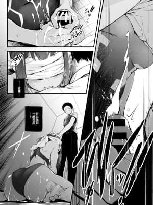 [歯車] Hide and Heat (COMIC アンスリウム 2021年8月号) [e04a8678翻譯] [DL版]_08