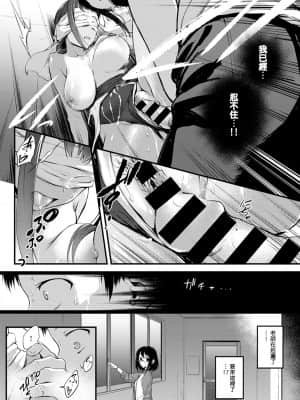 [歯車] Hide and Heat (COMIC アンスリウム 2021年8月号) [e04a8678翻譯] [DL版]_12