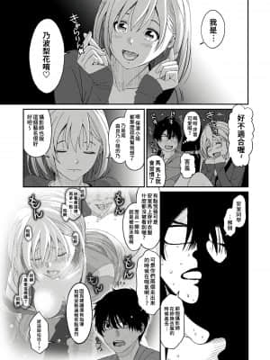 [椋蔵] イタイアマイ 04 [禁漫漢化組]_177_完成