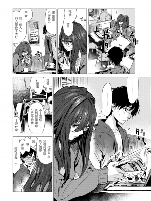 [幾花にいろ] 幾日 [中国翻訳] [DL版]_GMgard_Falsehood_BWS005_049