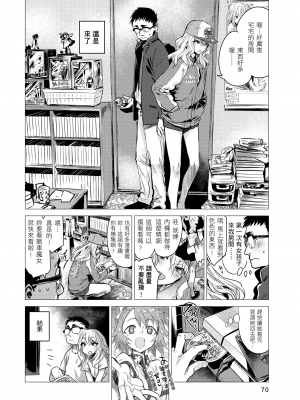 [幾花にいろ] 幾日 [中国翻訳] [DL版]_GMgard_Falsehood_BWS005_071