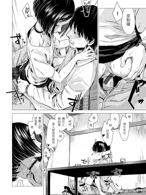 [幾花にいろ] 幾日 [中国翻訳] [DL版]_GMgard_Falsehood_BWS005_141