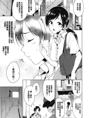 (C94) [空色まーち (成沢空)] アイドル輪姦AV 新田美波 (アイドルマスター シンデレラガールズ)_04