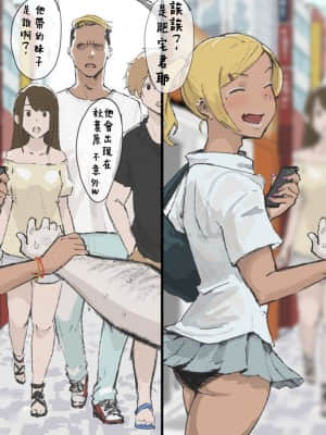 [ごまぶら] オタクくんさぁ・・・ [中国翻訳]_20210822_071826_1231
