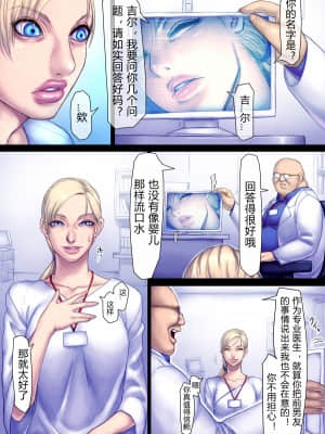 [さわお] ジルのリハビリ (バイオハザード) [進行中] [中国翻訳]_26