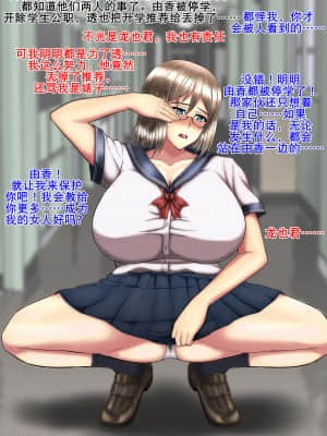 [Solid Line (井上七樹)] 黒堕ち!ビッチ化ギャルズ [中国翻訳]_20210822_172014_1462
