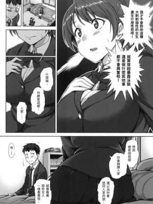 [風的工房][無碼][愛上陸] 夢見ル乙女 痴夢少女 無修正_風的工房157