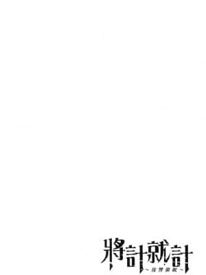 [風的工房][無碼][愛上陸] イジラレ～復讐催眠～ 將計就計 ～復讐催眠～ 無修正_風的工房228