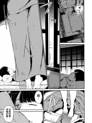 [あるぷ] めるてぃーりみっと [無邪気漢化組][MJK-20-D2060]_MJK-20-D2060-019