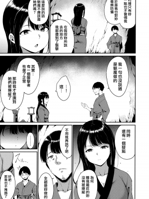 [あるぷ] めるてぃーりみっと [無邪気漢化組][MJK-20-D2060]_MJK-20-D2060-067