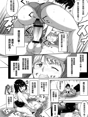 [あるぷ] めるてぃーりみっと [無邪気漢化組][MJK-20-D2060]_MJK-20-D2060-188