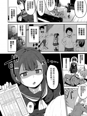 [あるぷ] めるてぃーりみっと [無邪気漢化組][MJK-20-D2060]_MJK-20-D2060-198