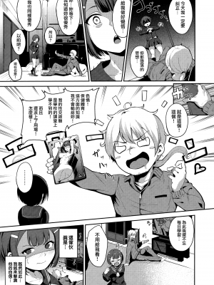 [あるぷ] めるてぃーりみっと [無邪気漢化組][MJK-20-D2060]_MJK-20-D2060-199