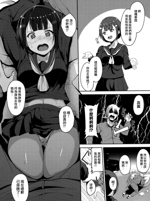 [あるぷ] めるてぃーりみっと [無邪気漢化組][MJK-20-D2060]_MJK-20-D2060-200