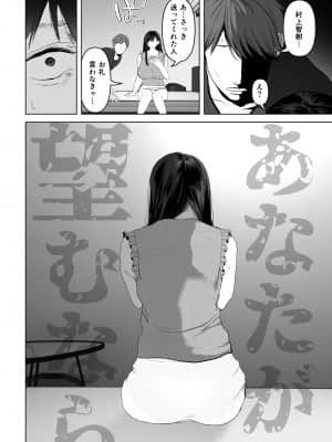 [とろとろ夢ばなな (夢木ばなな)] あなたが望むなら3～妻の痴態覗き見編～ (オリジナル)_011_11