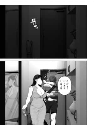 [とろとろ夢ばなな (夢木ばなな)] あなたが望むなら3～妻の痴態覗き見編～ (オリジナル)_178_46