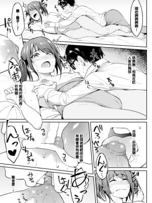 [虎助遥人] ちちくり胸双曲 〜貧乳は最高〜 (COMIC アンスリウム 2021年8月号) [e04a8678翻譯] [DL版] [v2]_15