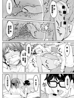 [虎助遥人] ちちくり胸双曲 〜貧乳は最高〜 (COMIC アンスリウム 2021年8月号) [e04a8678翻譯] [DL版] [v2]_18