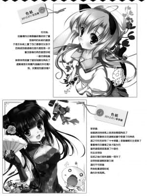 [空気系★汉化] (サンクリ56) [TwinBox (花花捲、草草饅)] 女の子の秘密話 (ソードアート · オンライン)_14_013