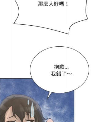 變身面膜 16-17話_16_073