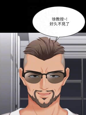 交換遊戲 63-64話_63_014