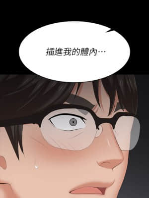 交換遊戲 63-64話_63_038