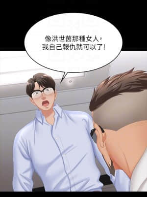 交換遊戲 63-64話_64_010