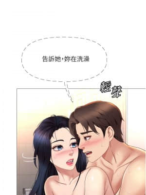 女兒閨蜜都歸ME 8-9話_08_013