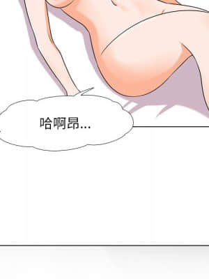 同事換換愛 16-17話_17_019