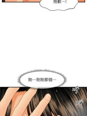 醫美奇雞 42-43話_43_028