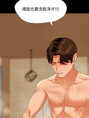 與岳母同屋 52-53話_53_005