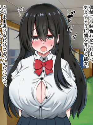 [ズリリアン病院] シコり税のある世界～爆乳Mカップの教え子からシコって欲しいと誘惑されて破産寸前まで納税してしまう～_122_121