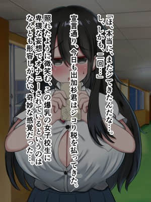[ズリリアン病院] シコり税のある世界～爆乳Mカップの教え子からシコって欲しいと誘惑されて破産寸前まで納税してしまう～_130_129
