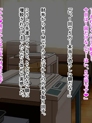 [ズリリアン病院] シコり税のある世界～爆乳Mカップの教え子からシコって欲しいと誘惑されて破産寸前まで納税してしまう～_332_331