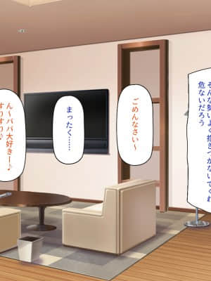[一億万軒茶屋] 育ちすぎたムチエロボディの娘達に愛されて逃げられない_018_CG_01_12