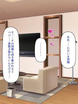 [一億万軒茶屋] 育ちすぎたムチエロボディの娘達に愛されて逃げられない_019_CG_01_13