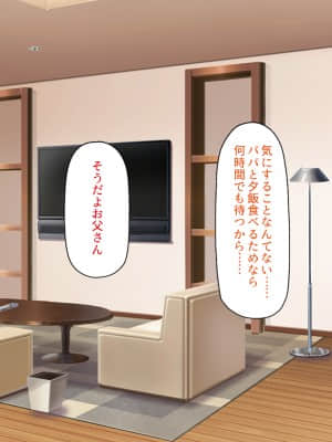 [一億万軒茶屋] 育ちすぎたムチエロボディの娘達に愛されて逃げられない_021_CG_01_15