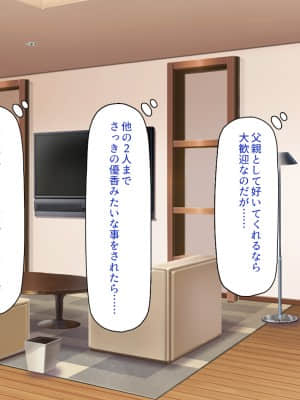 [一億万軒茶屋] 育ちすぎたムチエロボディの娘達に愛されて逃げられない_022_CG_01_16