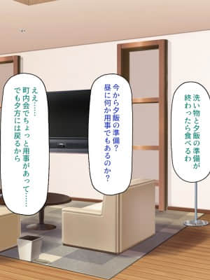 [一億万軒茶屋] 育ちすぎたムチエロボディの娘達に愛されて逃げられない_024_CG_01_18