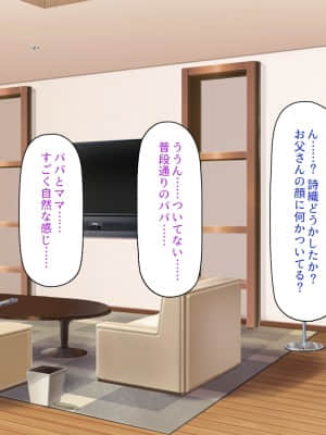 [一億万軒茶屋] 育ちすぎたムチエロボディの娘達に愛されて逃げられない_025_CG_01_19