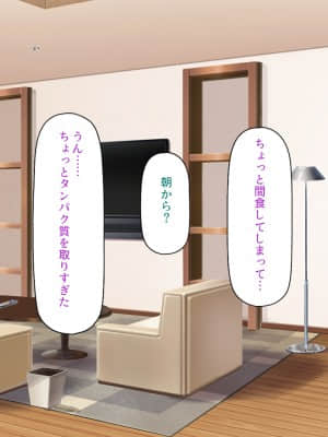 [一億万軒茶屋] 育ちすぎたムチエロボディの娘達に愛されて逃げられない_046_CG_02_20