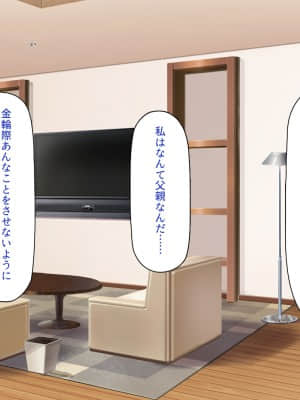 [一億万軒茶屋] 育ちすぎたムチエロボディの娘達に愛されて逃げられない_048_CG_02_22