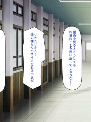 [一億万軒茶屋] 育ちすぎたムチエロボディの娘達に愛されて逃げられない_051_CG_02_25