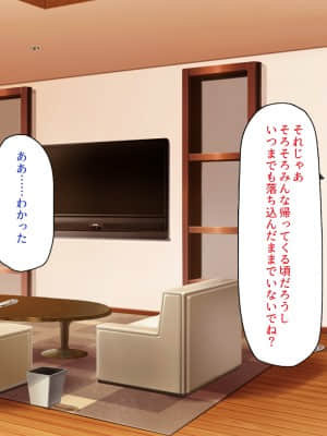 [一億万軒茶屋] 育ちすぎたムチエロボディの娘達に愛されて逃げられない_077_CG_02_51