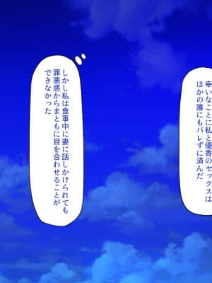 [一億万軒茶屋] 育ちすぎたムチエロボディの娘達に愛されて逃げられない_078_CG_02_52