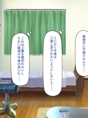 [一億万軒茶屋] 育ちすぎたムチエロボディの娘達に愛されて逃げられない_079_CG_02_53